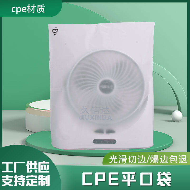 大號CPE磨砂袋定制(圖1)